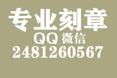 海外合同章子怎么刻？四平刻章的地方