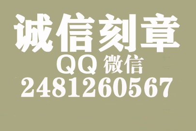 公司财务章可以自己刻吗？四平附近刻章